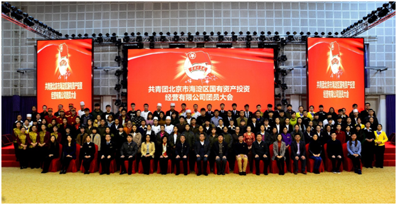 第一(yī / yì ／yí)次團員大(dà)會.png