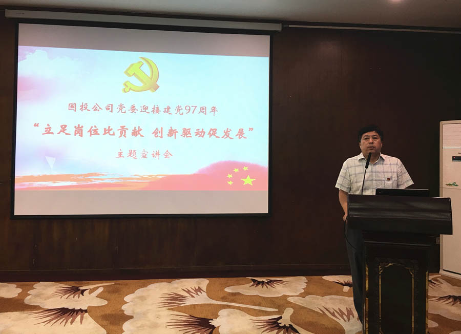 7.黨委委員、紀委書記要(yào / yāo)潤生發言.jpg