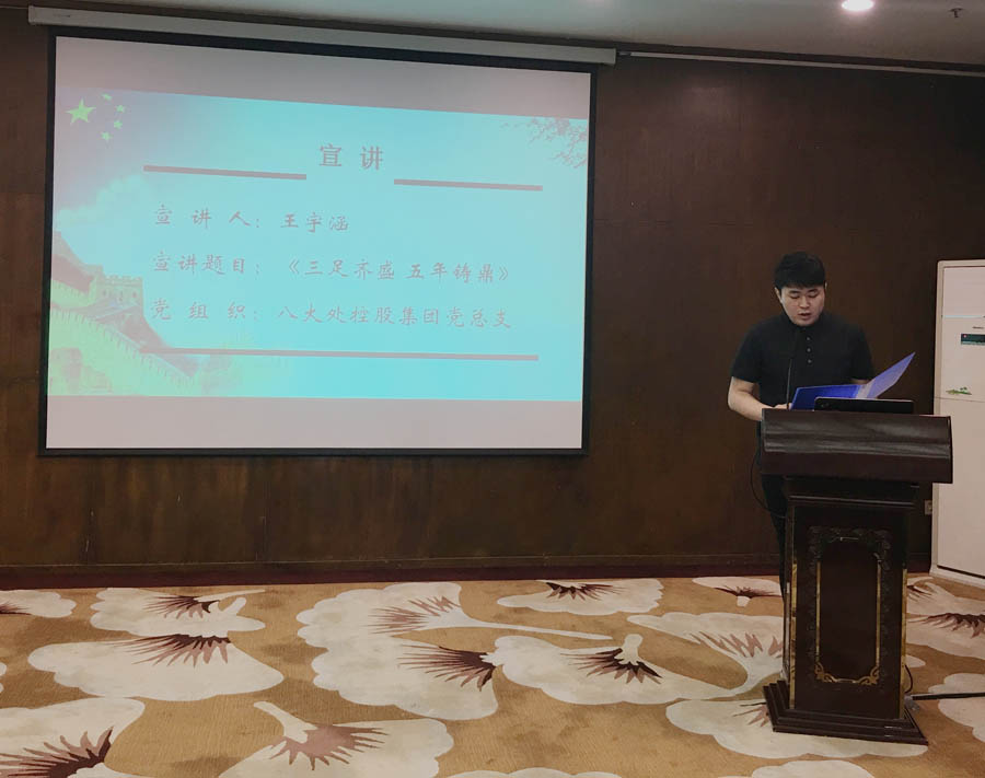 1.八大(dà)處黨總支王宇涵進行宣講.jpg